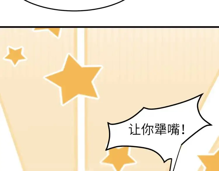 第9话 团宠！？125