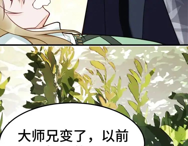 第3话 危！有人向我行刺！46