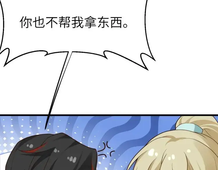 第11话 师徒大闹赌坊120