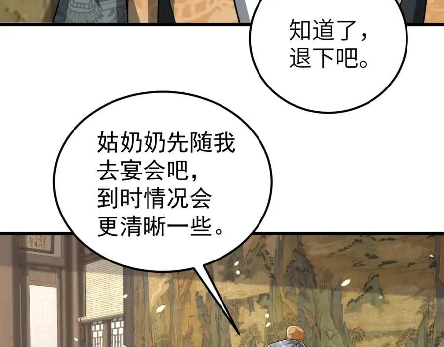 第24话 入皇宫45