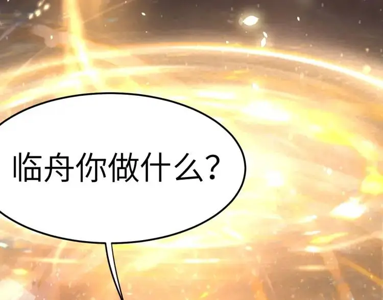 第5话 沙干登场！临舟气急败坏97