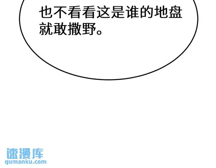 第11话 师徒大闹赌坊50
