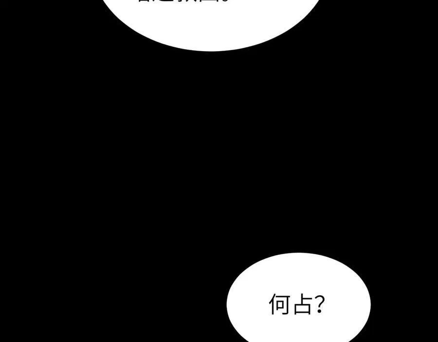 第32话 捉奸好戏开场19