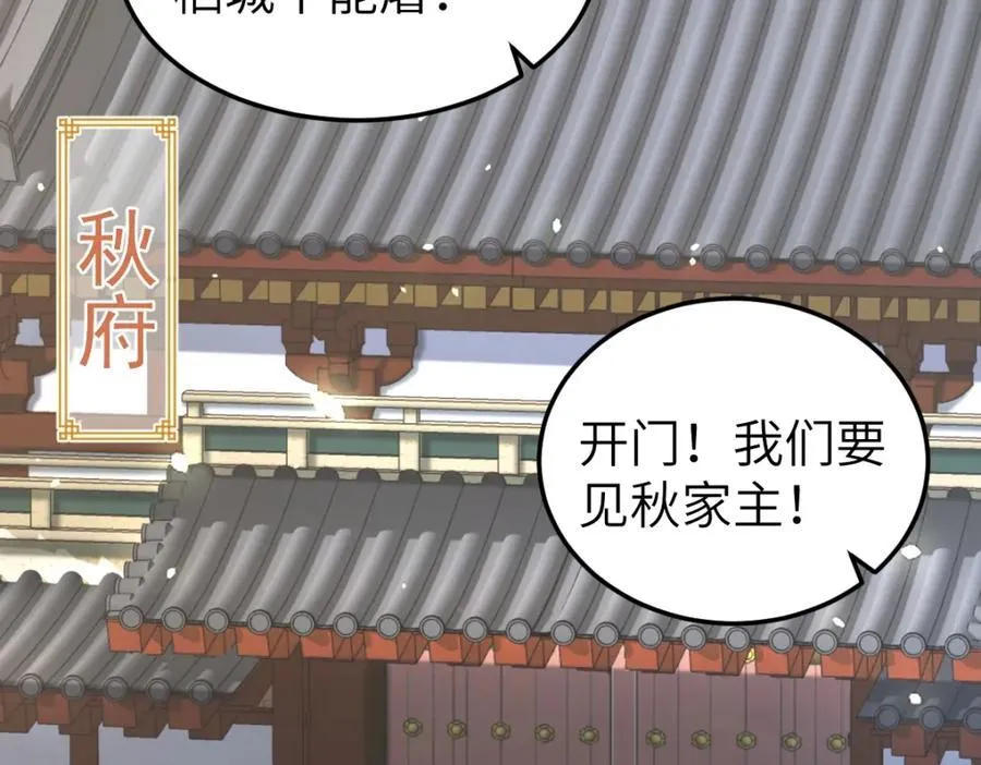 第27话 秋家暗桩33