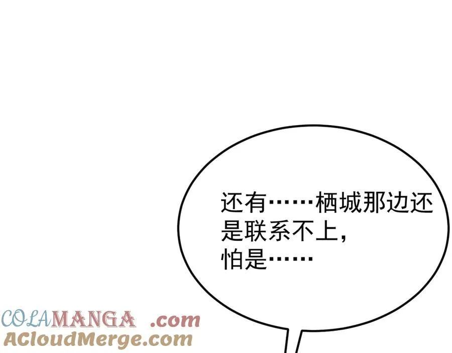 第29话 参奏许文延68