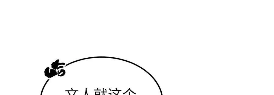 第34话 门生背叛15