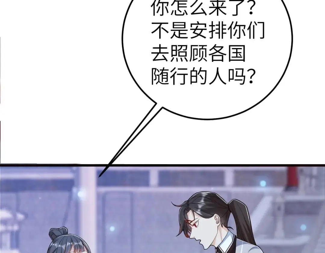 第14话 晚宴勾心斗角132