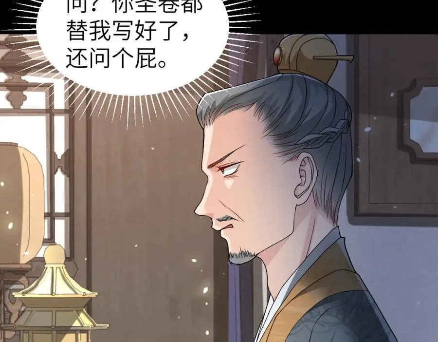 第26话 屠城圣卷109