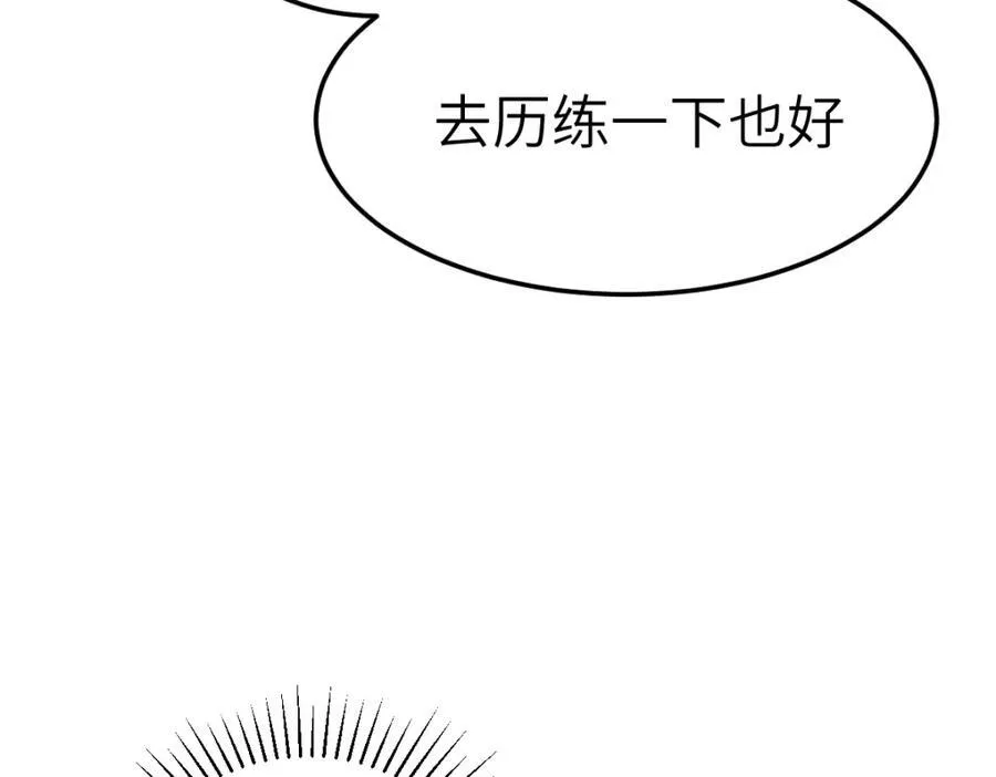 第22话 下山为徒改命95
