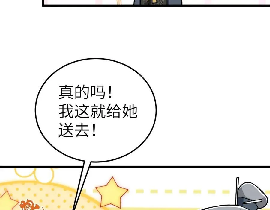 第22话 下山为徒改命118