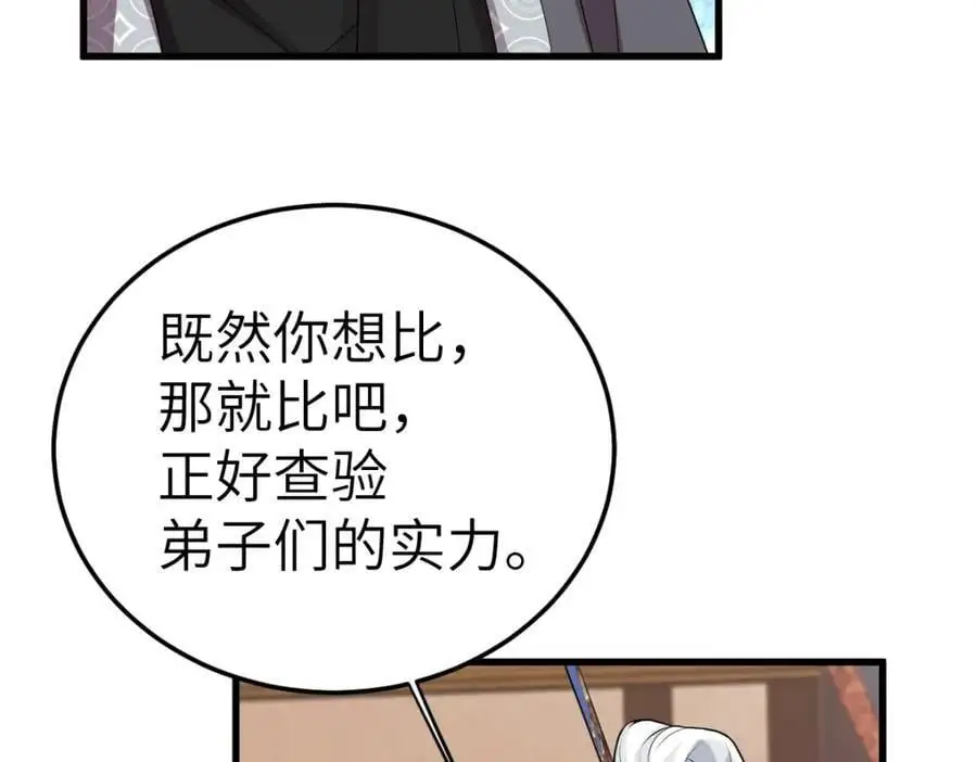 第18话 幕后真凶73