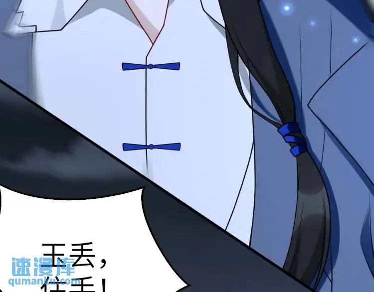 第4话 大魔头倒下了！？26
