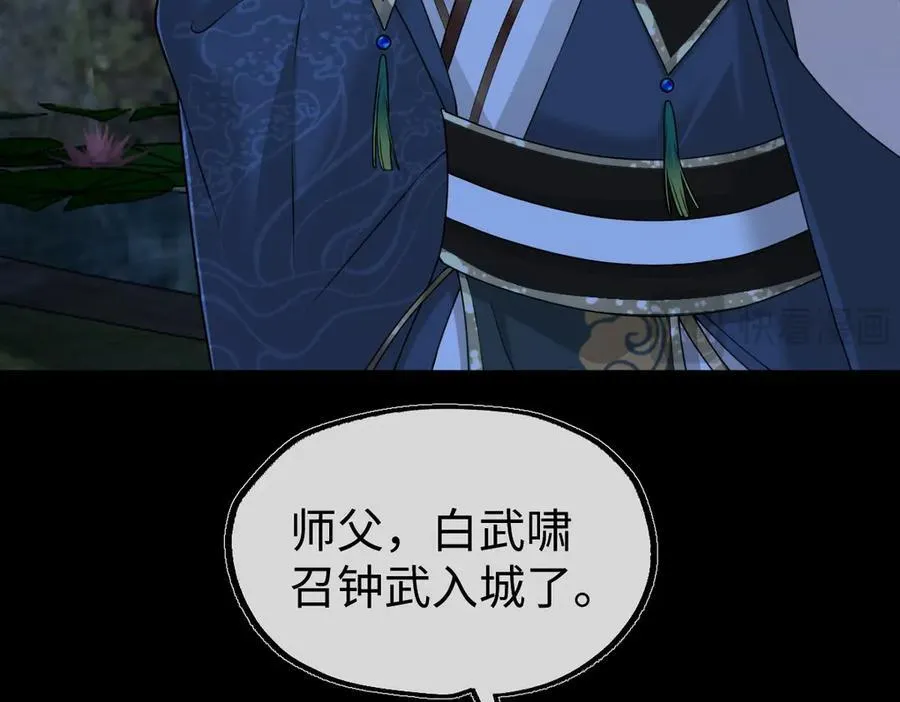 第38话 改命成功！9