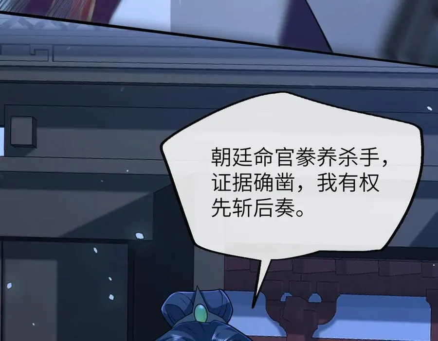 第36话 找事反被打？！30