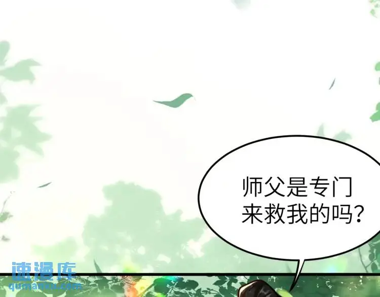 第6话 大战碧青莽，抢夺神木43