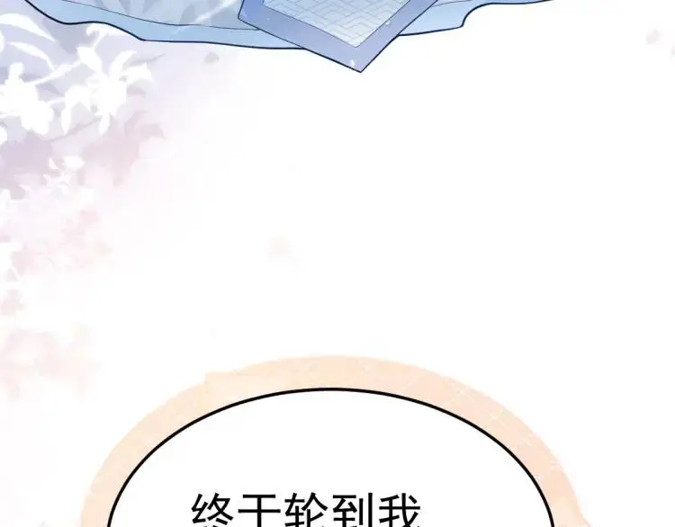 第1话 穿越？成为女主角！？101