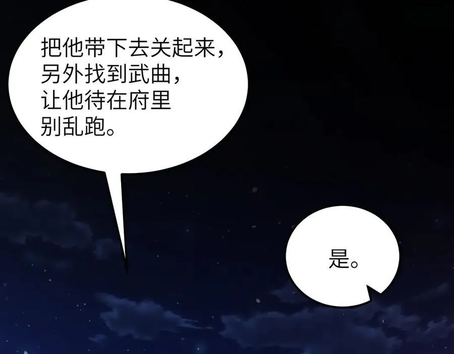 第35话 刺杀失败！110