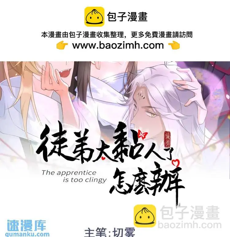 第5话 沙干登场！临舟气急败坏1