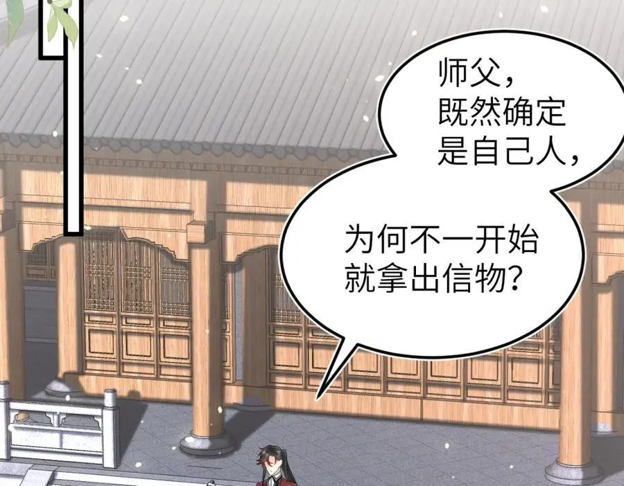 第28话 拦截圣卷89