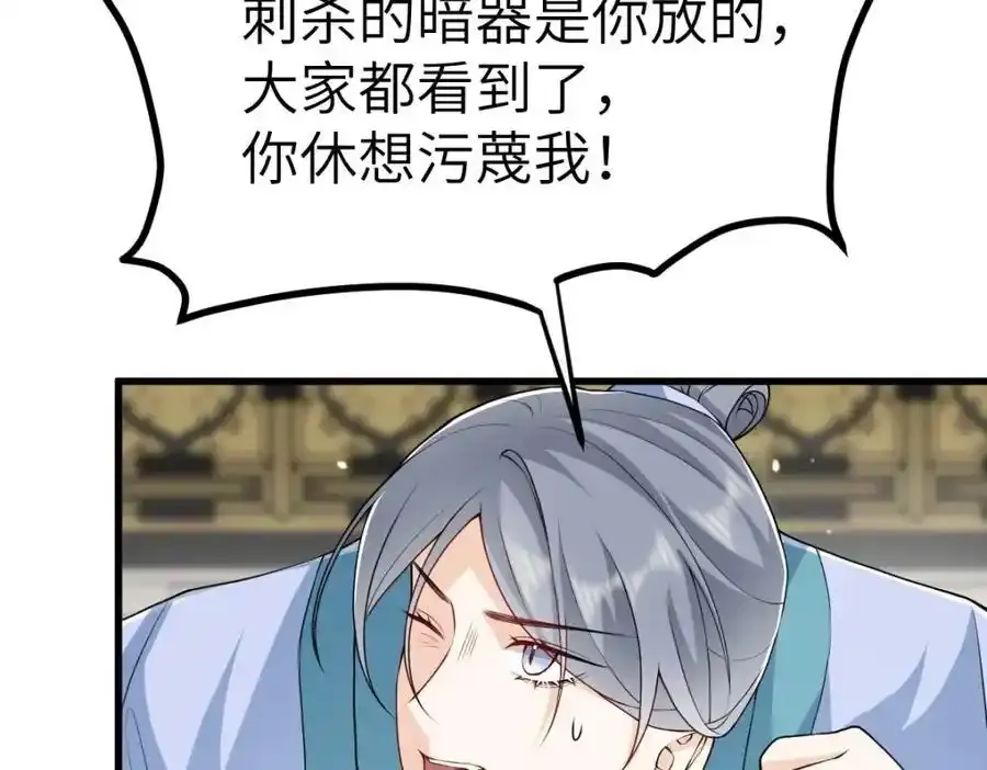 第21话 脱衣抓真凶90