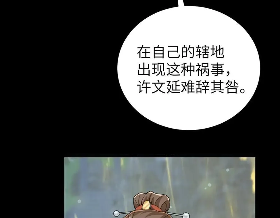 第25话 栖城计划73