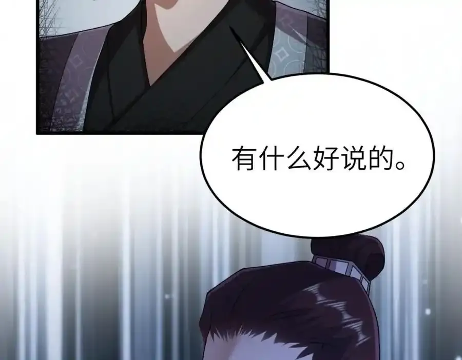 第21话 脱衣抓真凶101