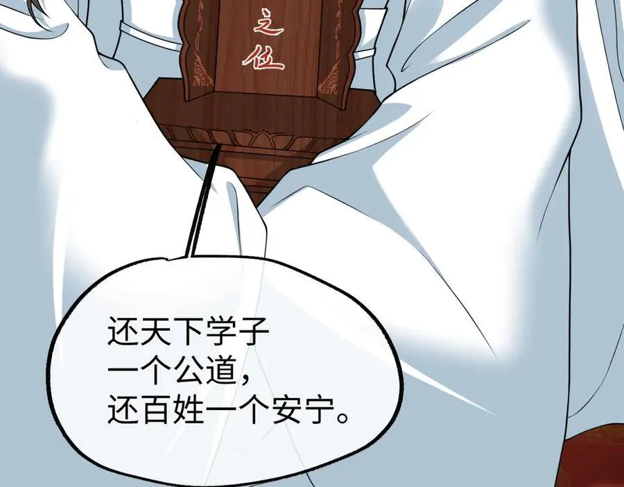 第37话 许文延之死57