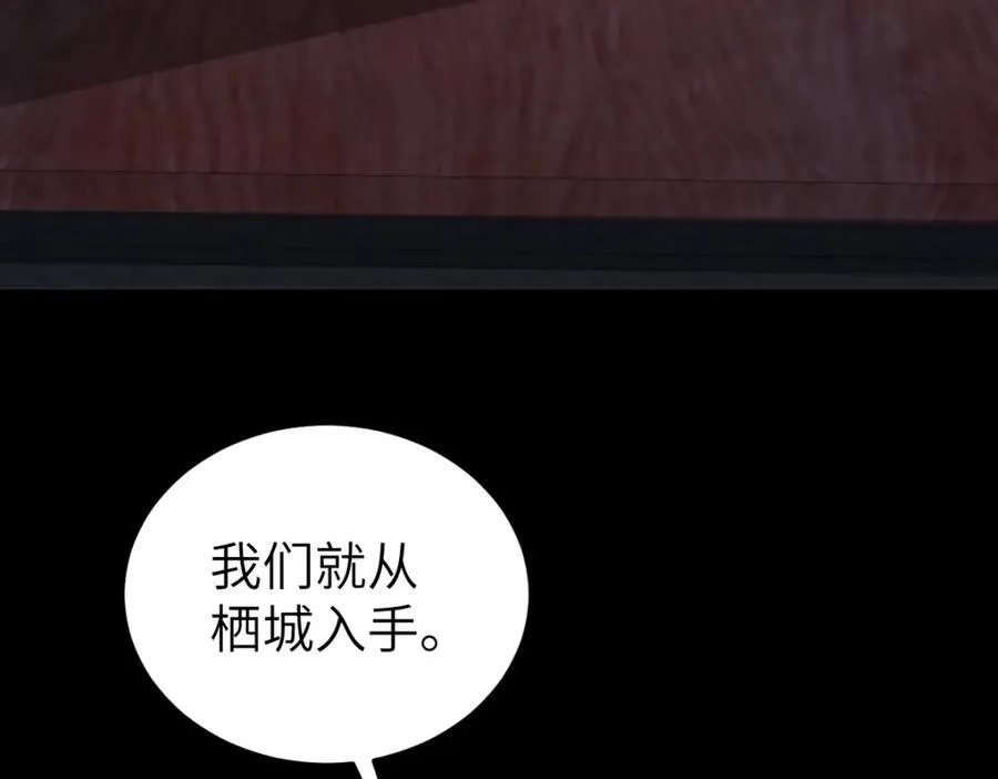 第25话 栖城计划10