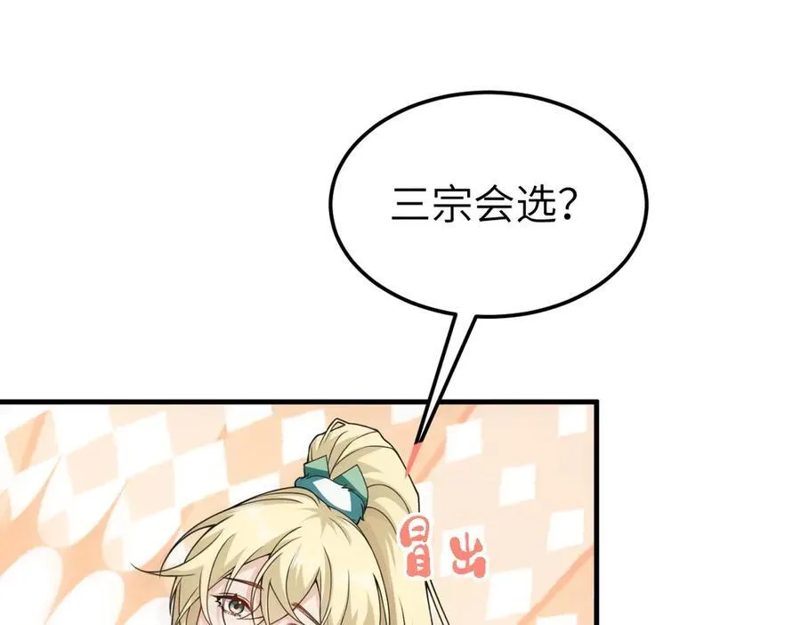 第34话 门生背叛37