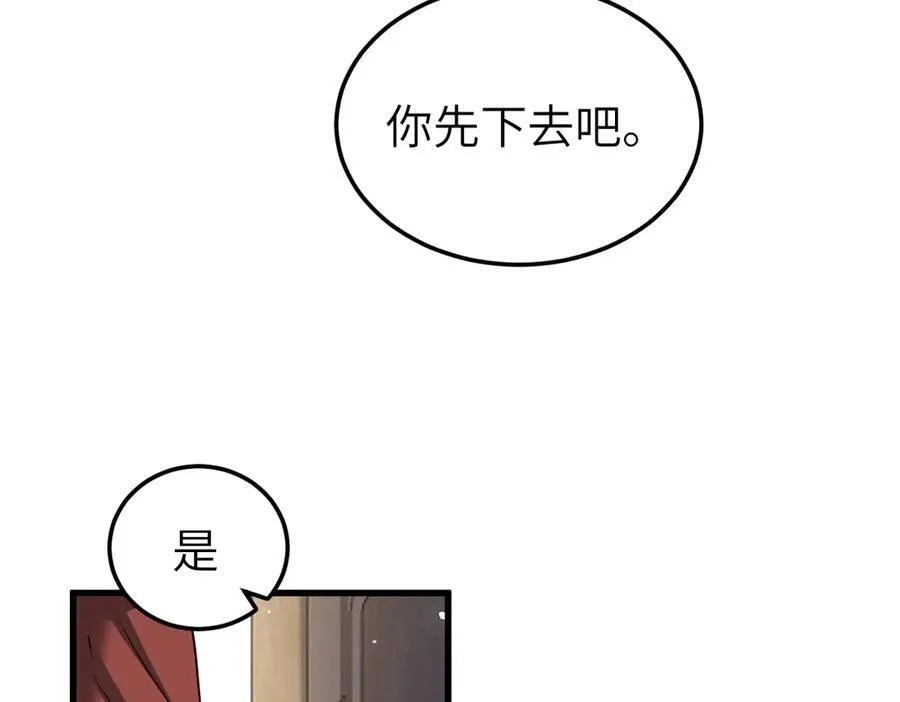 第32话 捉奸好戏开场70