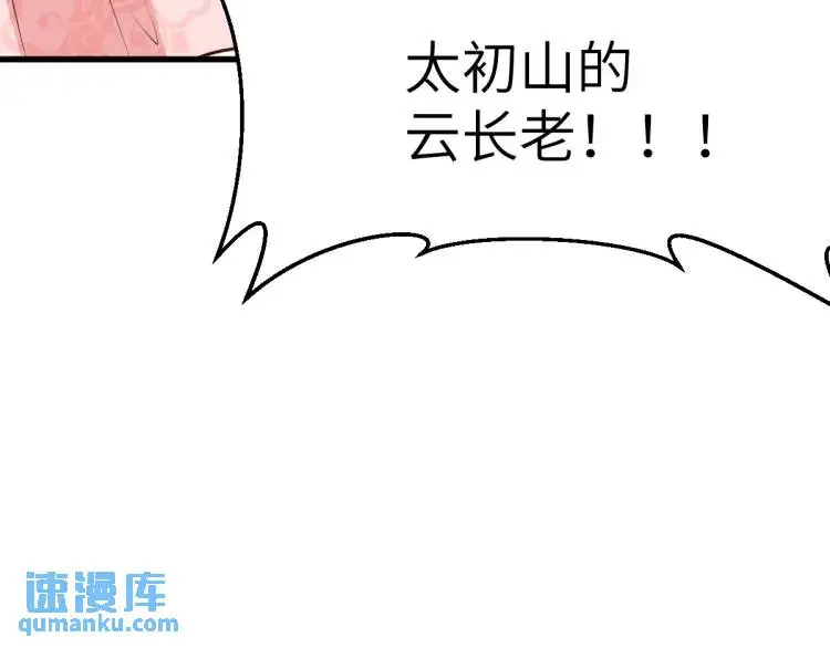 第13话 喜当姑奶奶30