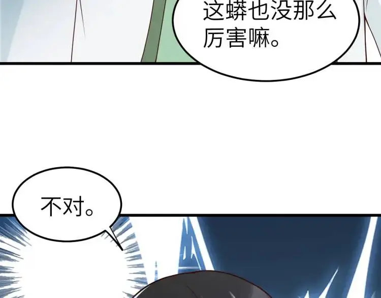 第7话 临舟舍命炼红玉45