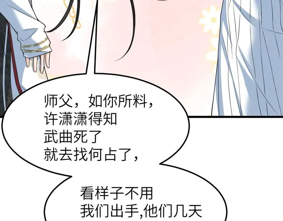 第32话 捉奸好戏开场97