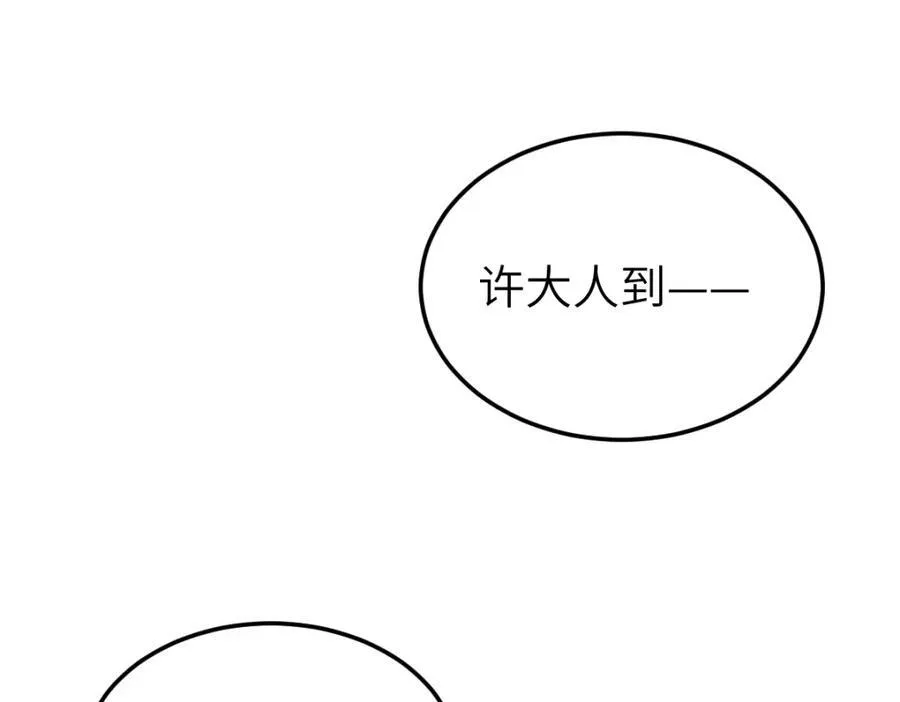 第24话 入皇宫70