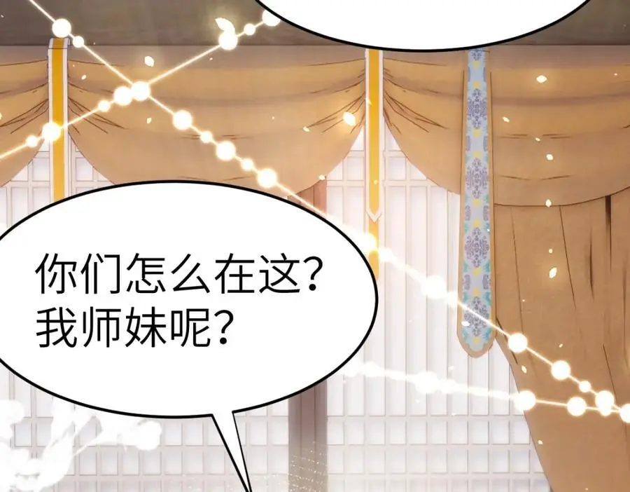 第8话 惊！徒弟被罚去冰潭洗澡？6