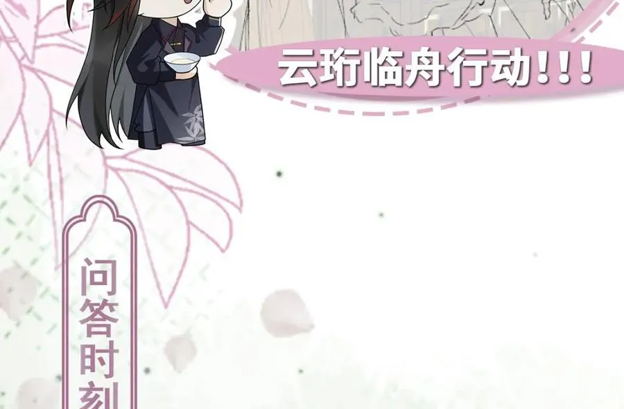 第27话 秋家暗桩103