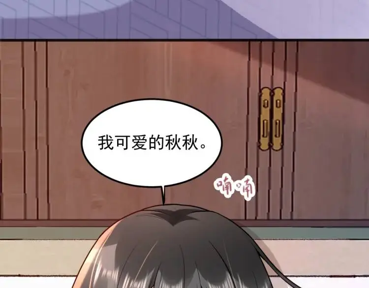 第1话 穿越？成为女主角！？121