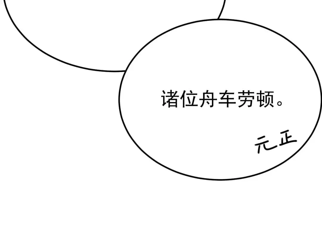 第14话 晚宴勾心斗角109