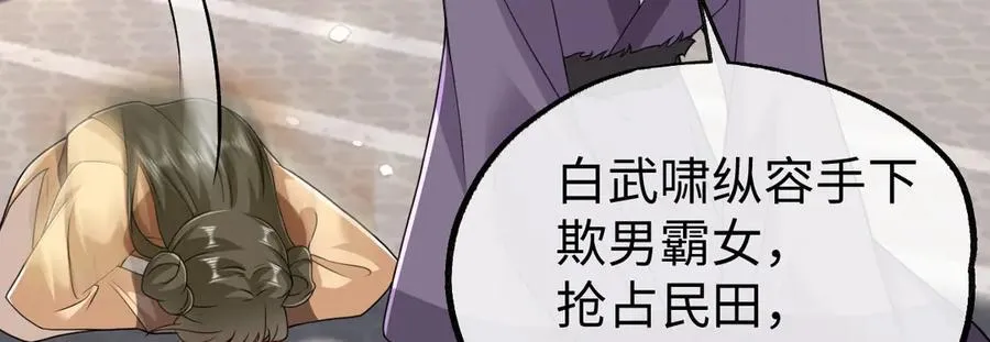 第37话 许文延之死59