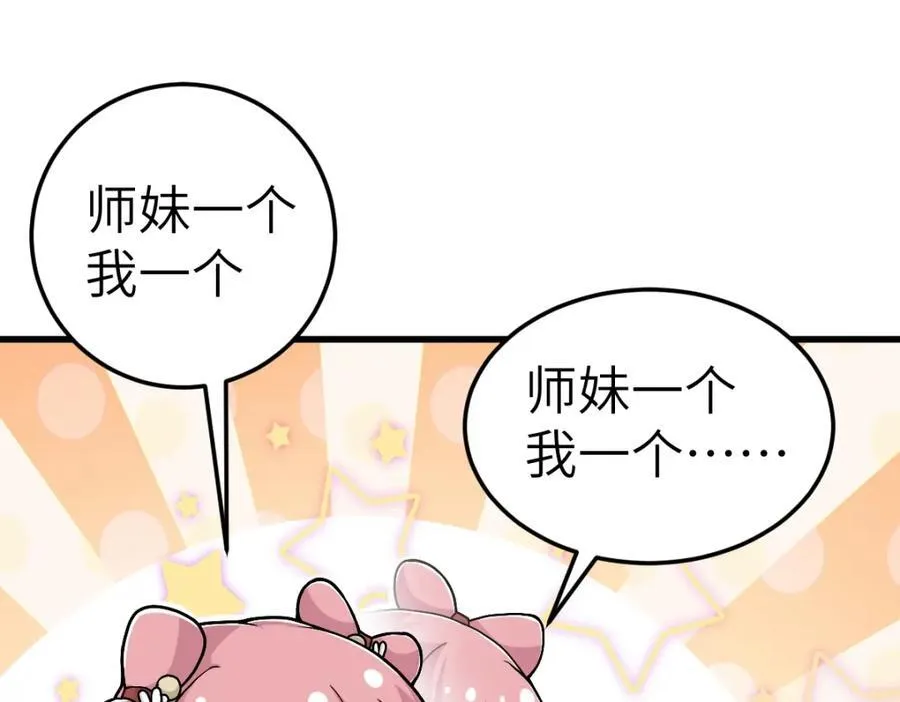 第22话 下山为徒改命102
