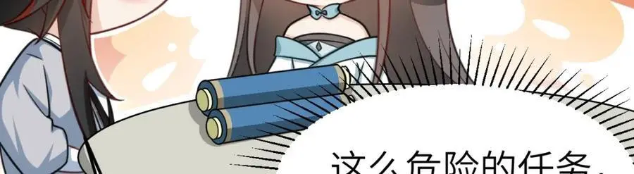 第16话 替罪羊23