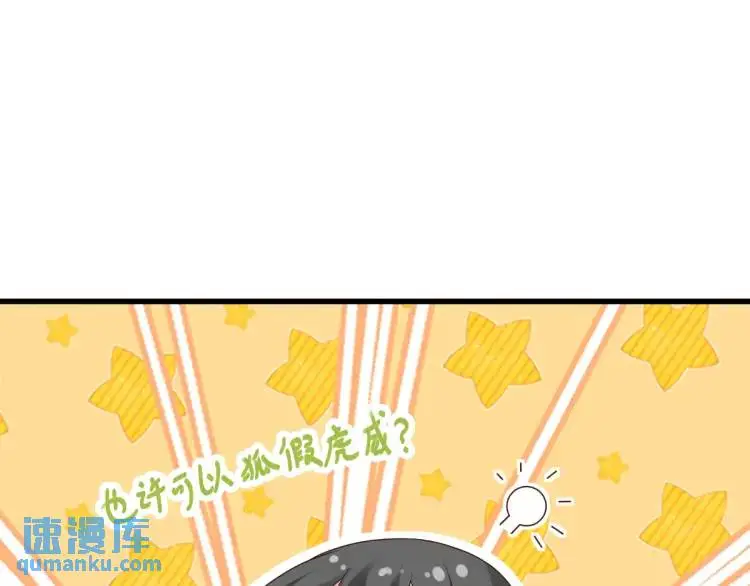 第9话 团宠！？116