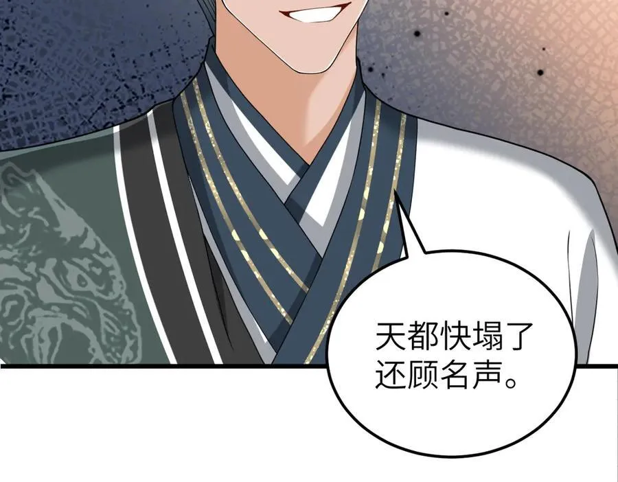第34话 门生背叛17