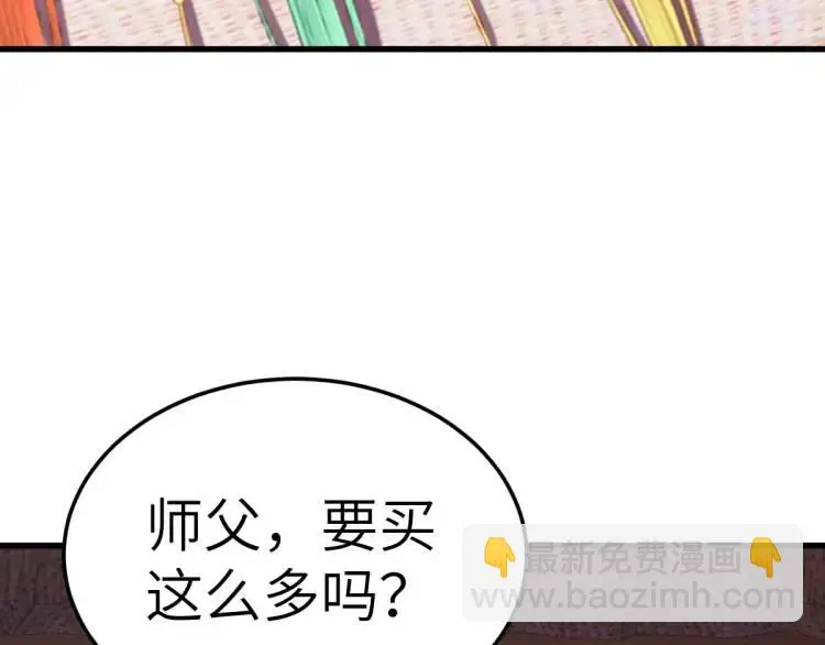 第11话 师徒大闹赌坊94