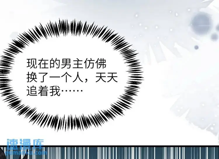 第3话 危！有人向我行刺！55