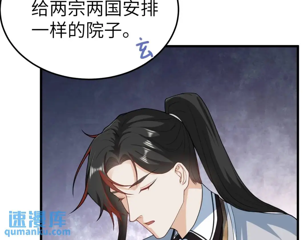 第14话 晚宴勾心斗角166