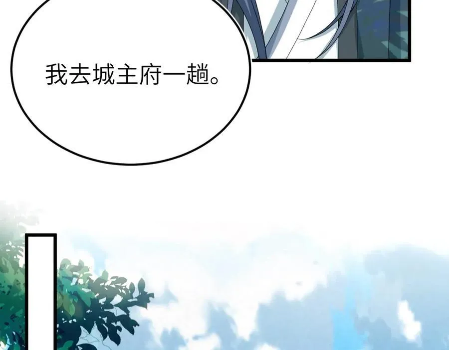 第29话 参奏许文延93