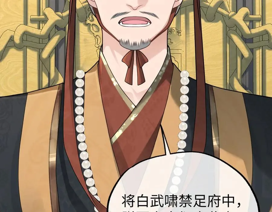 第37话 许文延之死77