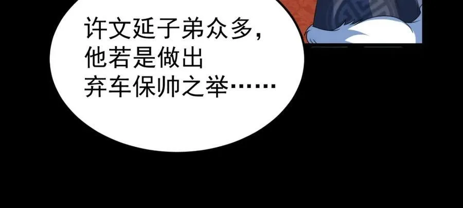 第25话 栖城计划75