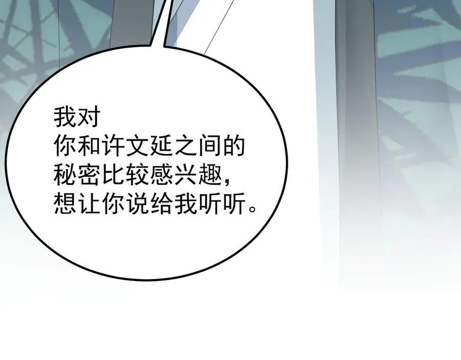 第29话 参奏许文延110